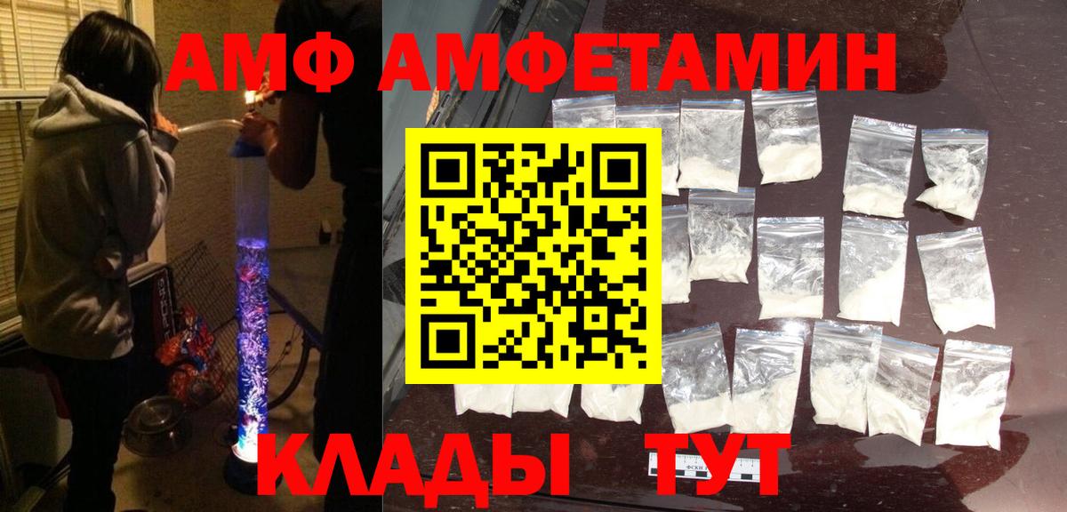 АМФЕТАМИН 98% Пыть-Ях