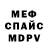 АМФЕТАМИН Розовый Olga MIKABERIDZE