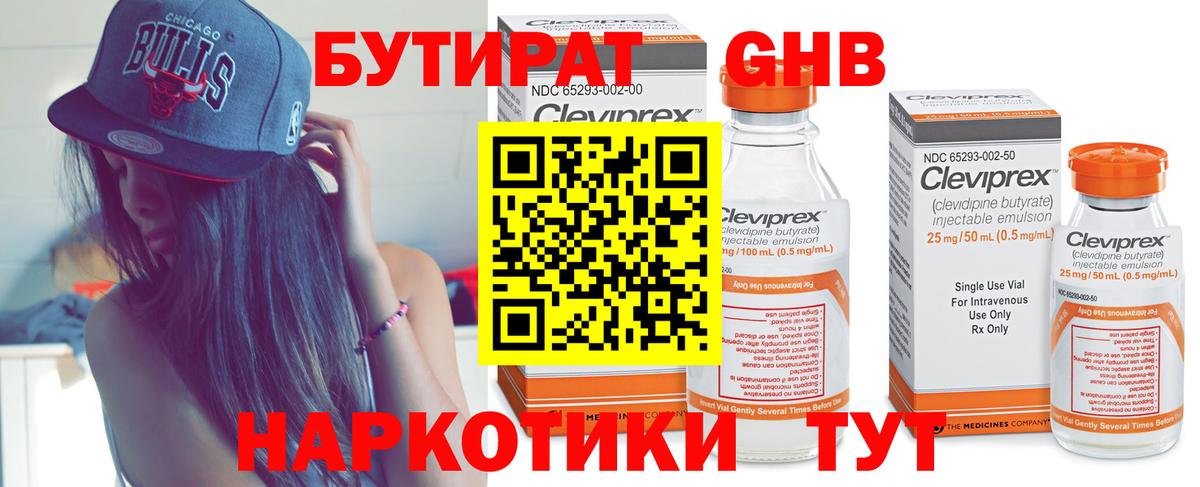 БУТИРАТ вода  Вход с VPN  БУТИРАТ  Пыть-Ях 
