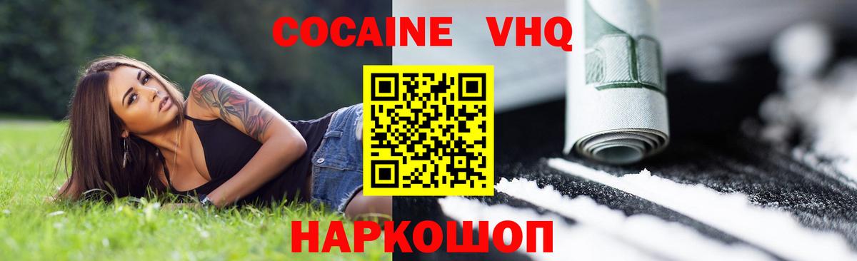 купить закладку  Вход с VPN  Кокаин 97%  Пыть-Ях  КОКАИН Эквадор  Кокаин 