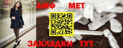 метамфетамин Новодвинск