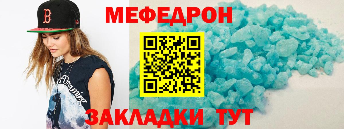 Мефедрон Пыть-Ях