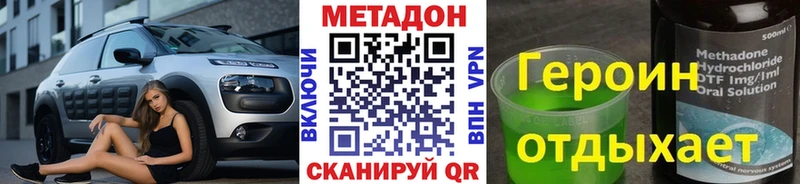 Метадон methadone Пыть-Ях