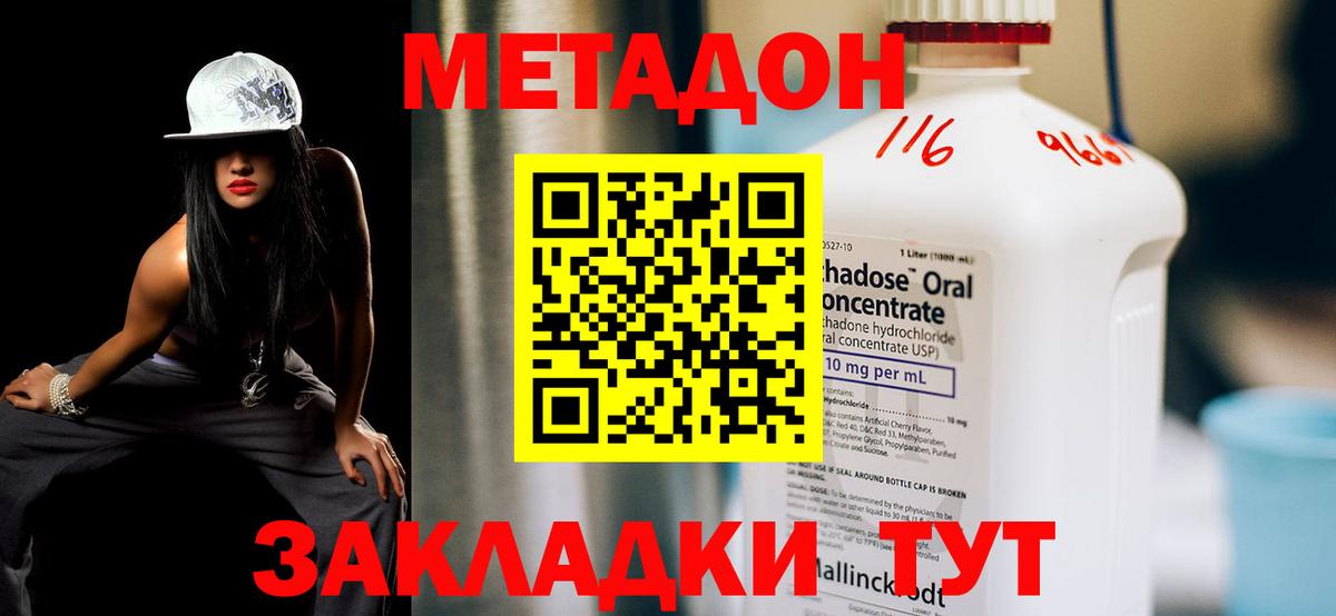 МЕТАДОН белоснежный  МЕТАДОН methadone  Пыть-Ях  Вход с VPN 