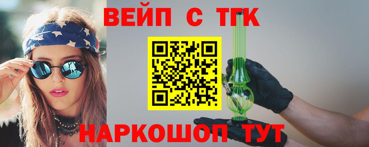 Дистиллят ТГК Wax  Дистиллят ТГК Wax  Пыть-Ях  Вход с VPN 